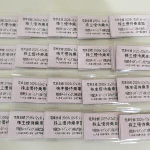 2026年12月31日相鉄乗車証買取