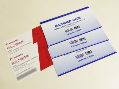 フィットネスクラブ株主優待買取