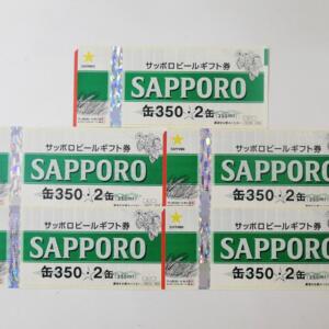サッポロビールギフト券買取