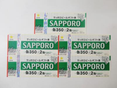 サッポロビールギフト券買取