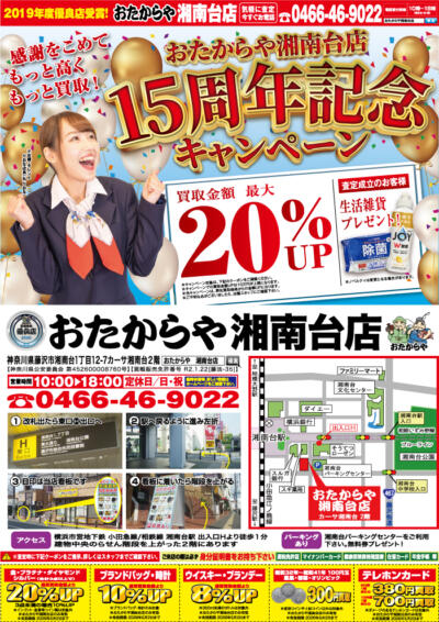 2026年4月チラシ表