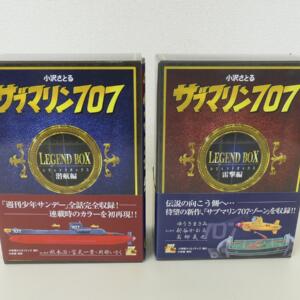 コレクションBOOK買取