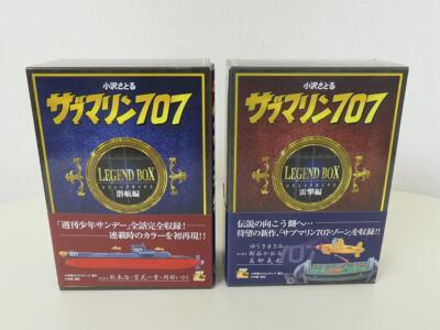 コレクションBOOK買取