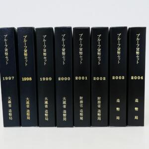 平成通常プルーフ貨幣買取