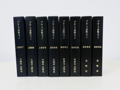 平成通常プルーフ貨幣買取