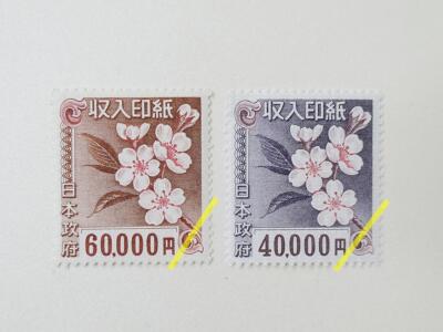 高額収入印紙買い取り