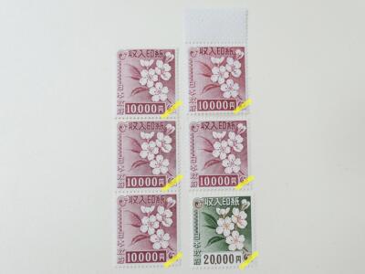 収入印紙買い取り