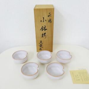 和食器小鉢買取